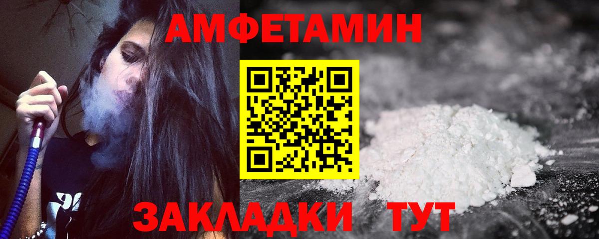 АМФЕТАМИН VHQ Усинск