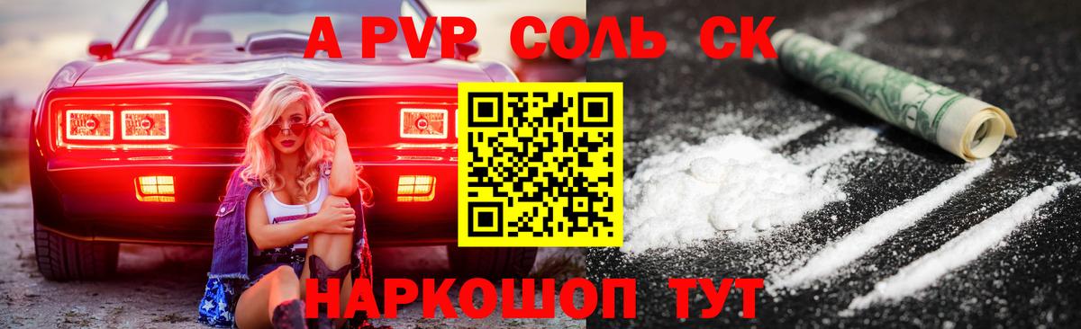 А ПВП крисы CK Усинск