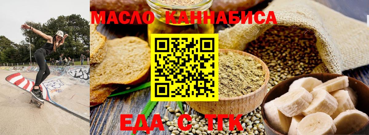 Усинск  Canna-Cookies конопля  Вход с VPN 