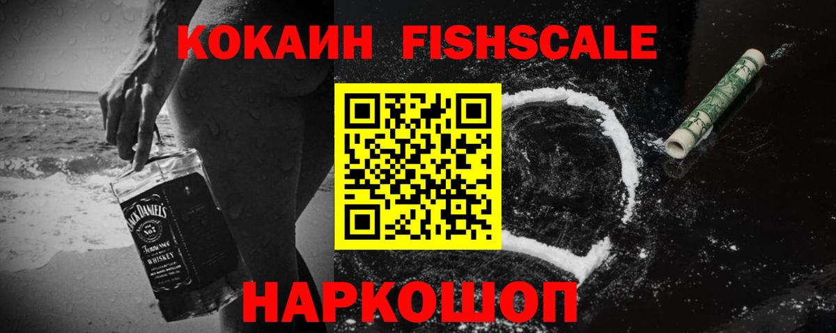 КОКАИН Колумбийский Усинск