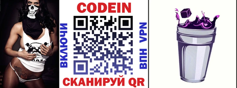 наркошоп  Усинск  ОМГ ОМГ ссылки  Кодеин напиток Lean (лин) 