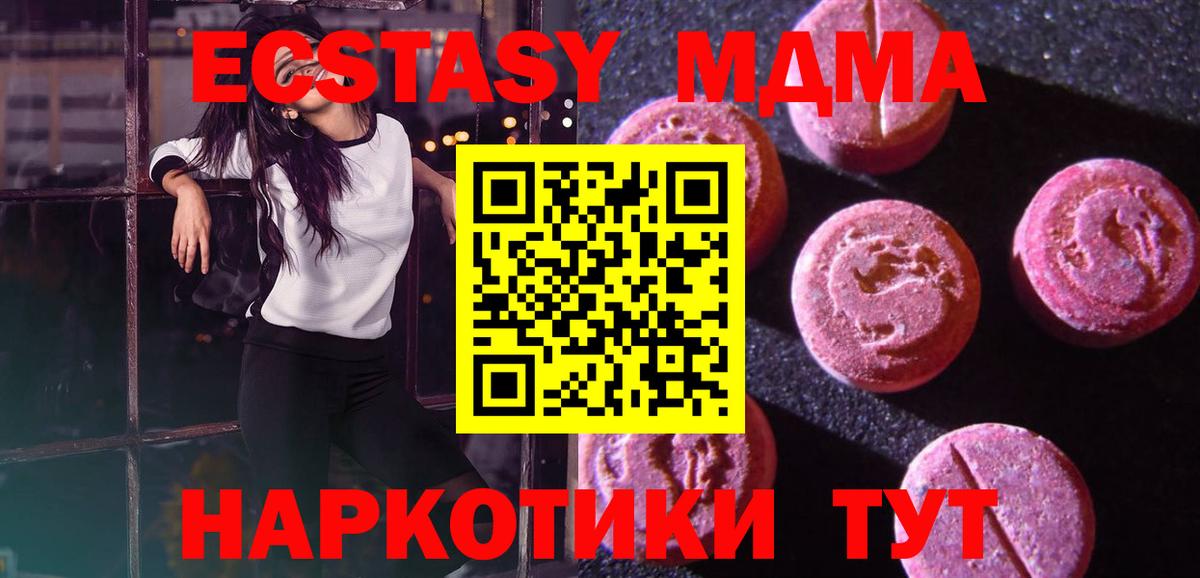   tor  Ecstasy 99%  Ecstasy ешки  Вход с VPN  Усинск 