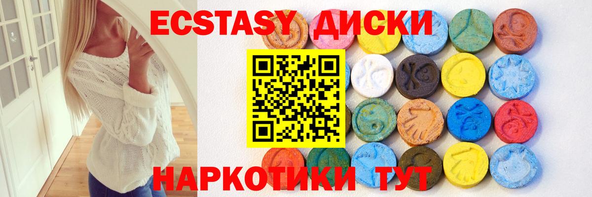 ЭКСТАЗИ диски Усинск