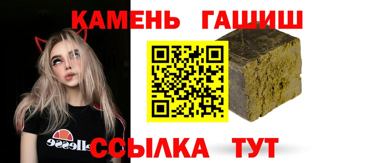 Усинск  ГАШИШ 40% ТГК  ГАШИШ  ГАШ хэш  Вход с VPN 