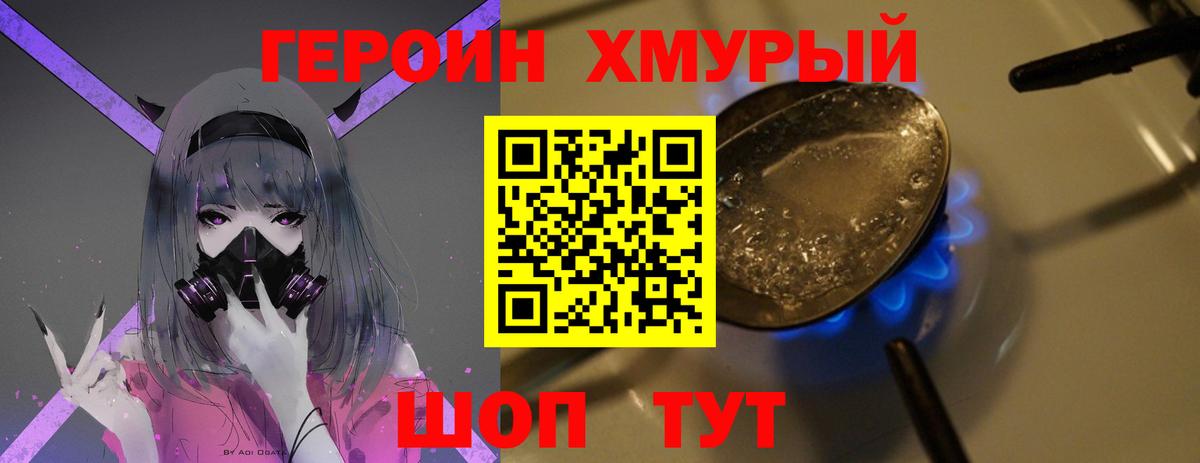 Усинск  ГЕРОИН VHQ  Вход с VPN 