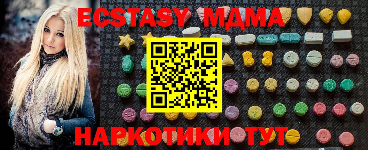 MDMA Molly Усинск
