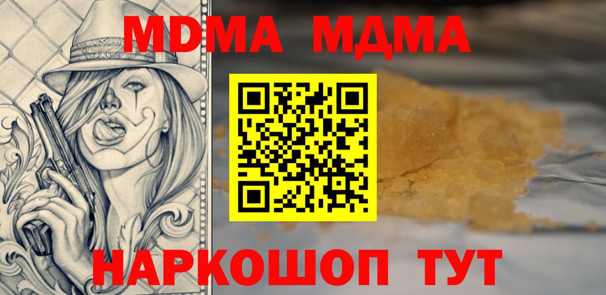 МДМА  MDMA Molly  Усинск  Вход с VPN  МДМА кристаллы 