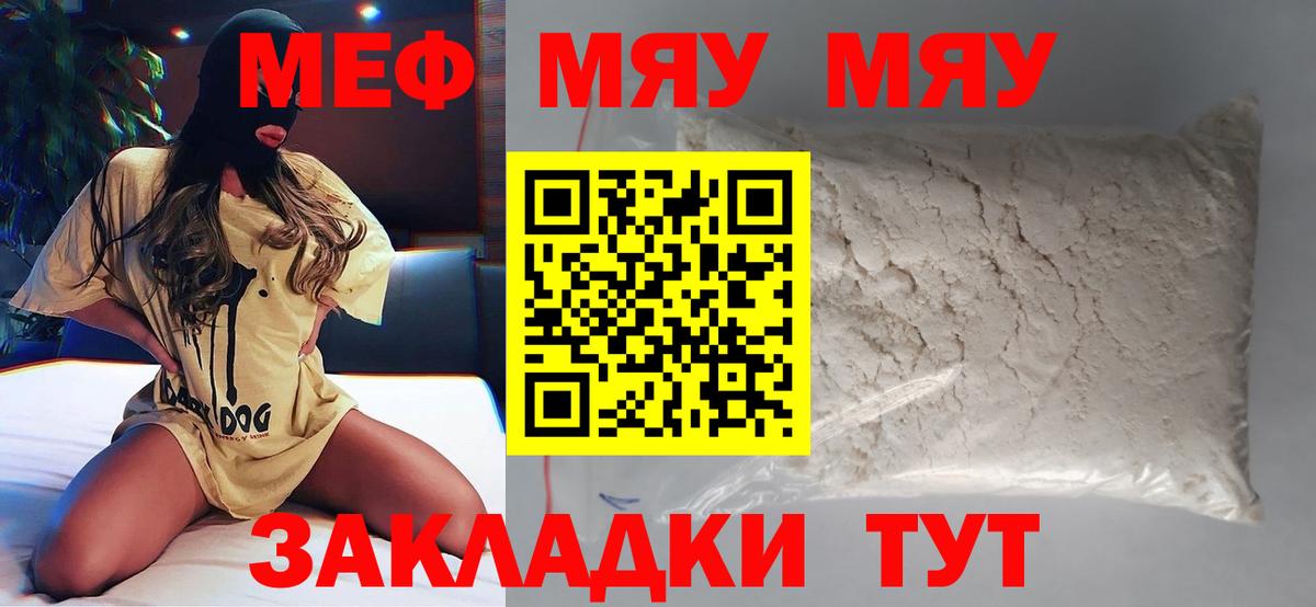 ссылка на мегу зеркало  Меф кристаллы  Вход с VPN  Меф  Меф  Усинск  МЕФ VHQ 