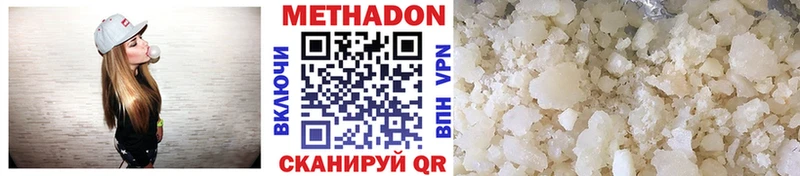 МЕТАДОН VHQ  Усинск 