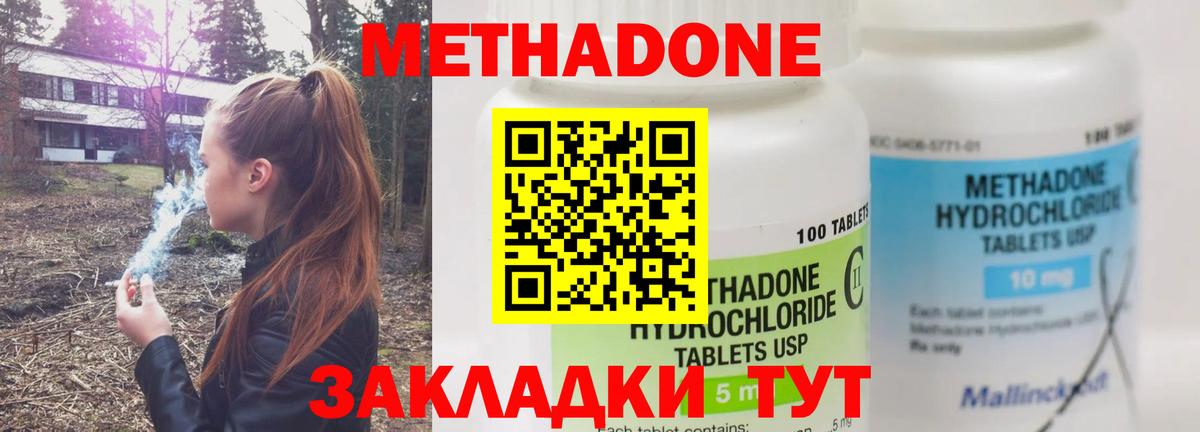 МЕТАДОН VHQ  Метадон methadone    маркетплейс  Вход с VPN  Усинск 