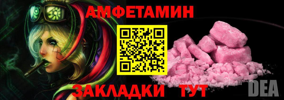 МЕТАМФЕТАМИН Methamphetamine  Вход с VPN  Усинск 