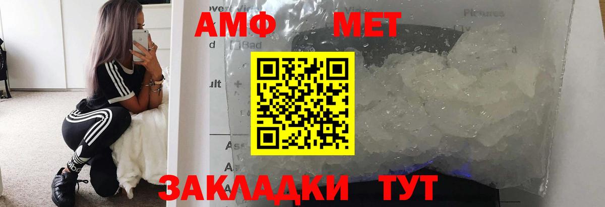 Метамфетамин Methamphetamine Усинск