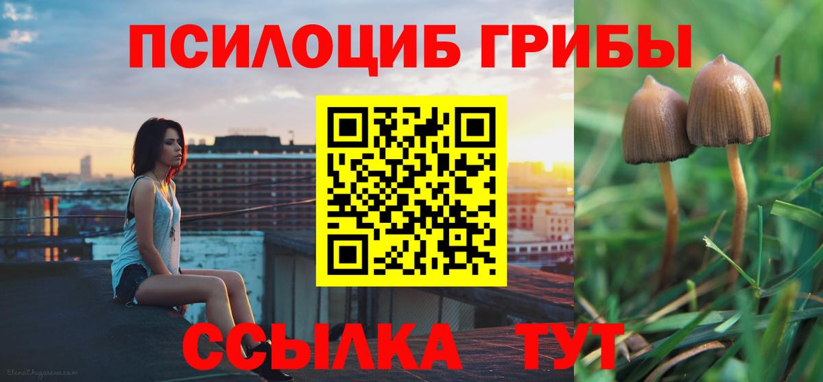 Галлюциногенные грибы мухоморы  Галлюциногенные грибы MAGIC MUSHROOMS  Вход с VPN  Усинск 